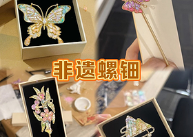 长沙心安处非遗手作体验馆【非遗古法香牌 /古法合香珠/非遗螺钿手工制作体验+赠送一份非遗拓印/漆扇体验】