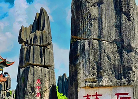 昆明石林风景区+九乡一日游【0购物+品质小团或9点懒人团+专业导游+特色午餐】