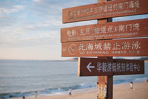 漳州东山岛一日游【2-8人小团/多地出发/可独立包车】