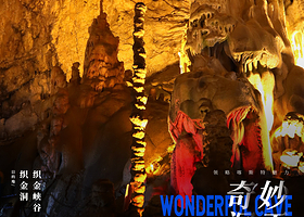 毕节织金洞+毕节织金大峡谷一日游