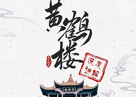 湖北武汉黄鹤楼半日游【春节不加价丨热门景点打卡+人工讲解丨可含门票】