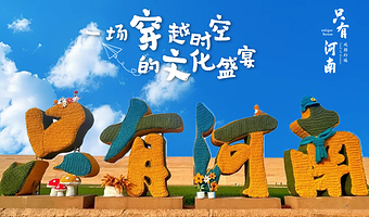 【大剧任选】官方大促&只有河南戏剧幻城2日不限次门票+任选入住剧场酒店/智璞酒店/亚朵酒店+早餐