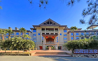 【原沄葳园】森悦谷温泉度假酒店住1晚+2人无限次温泉+早餐+晚餐