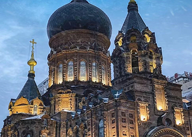 索菲亚教堂+中央大街+太阳岛+中华巴洛克+斯大林公园+防洪纪念塔【私家团*纯玩无购物】