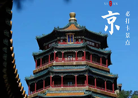 北京天坛公园+颐和园+圆明园一日游【十人精致团天坛联票+圆明园联票&可车览清北外景】