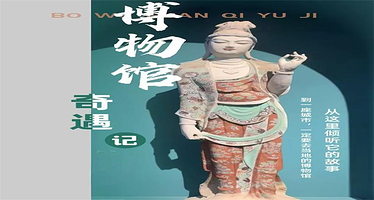 敦煌博物馆一日游【荣志国讲师团/深度解读·硬核干货/大观敦煌文化历史/资深文博老师】