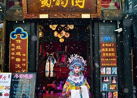 成都禧来蜀韵园老戏院川剧演出盖碗茶【变脸、戏曲、滚灯等多项非遗表演/戏曲写真拍摄】