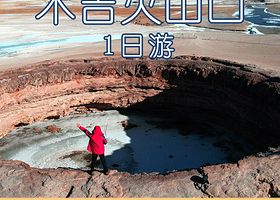 【私家团】喀什帕米尔高原+木吉火山口+白沙山-白沙湖景区一日游【2~6人独立出行私家团，包车游】