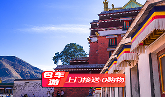兰州拉卜楞寺+桑科草原包车一日游/酒店上门接/随走随停深度游