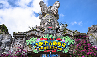 【酒店套餐】2张千古情门票+1晚酒店（含双早）丨可选住岛上丨三亚湾精选酒店丨亚龙湾丨性价比酒店丨万宁酒店