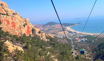 青岛崂山风景区+崂山仰口游览区+会场赶海园+青山渔村一日游【免费提供赶海工具   】