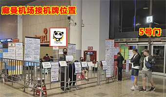 【曼谷接机/送机】可接急单，曼谷廊曼/素万那普机场-曼谷市区酒店接送机服务（含举牌服务）