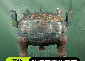 【金秋限定】河北博物院·1人起发·3小时深度讲解·6人内小包团·15人精致小团·多场次可选·无购物无自费