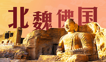 云冈石窟半日游【橄榄游●云冈石窟 3H人工讲解 专业资深讲师领讲 云冈石窟讲解】