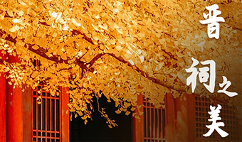 晋祠博物馆半日游【橄榄游●晋祠 2.5H人工讲解 专业资深讲师领讲 晋祠讲解】