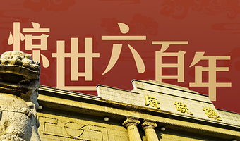 总统府半日游【橄榄游●总统府 1.5H人工讲解 私享小团可选 专业资深讲师领讲 总统府讲解】