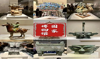 中国国家博物馆+故宫博物院一日游【故宫+国家博物馆  故宫3.5小时精讲  含耳麦】