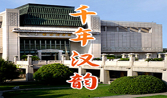 徐州博物馆半日游【橄榄游●徐州博物馆 2H人工讲解 专业资深讲师领讲 徐州博物馆讲解】