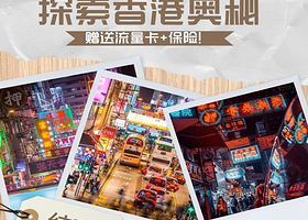 香港天星小轮+太平山顶+西九文化区一日游【纯玩赠流量卡丨珠海往返，尖沙咀DFS商圈，含午餐，含保险】