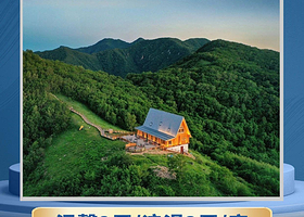 张家口海坨山谷酒店2-3居/房车1晚+海坨山谷入园券