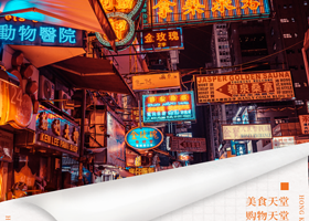 香港天星小轮+太平山+黄大仙祠+西九文化区一日游【赠流量卡，特惠爆款丨东莞上门接送，含午餐，含保险】