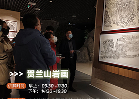 博史通解·宁夏贺兰山岩画景区专业讲解【金牌讲师·2H专业精讲·佩戴蓝牙耳麦·多场次可选】