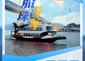 珠海市区+坐船看港珠澳大桥+澳门外景纯玩一日【含船票，无需通行证+含美味午餐丨东莞往返】