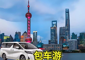 北京包车游【半日包车游/行程自由选择/纯玩自由行】