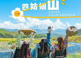 四姑娘山双桥沟景区+毕棚沟二日游【2-8小团丨三环内接丨赠氧气丨旅游三宝丨赠咖啡】