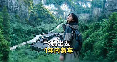 【8人拼小团全新车.9点出发】重庆武隆天生三桥+龙水峡地缝/仙女山国家森林公园一日游