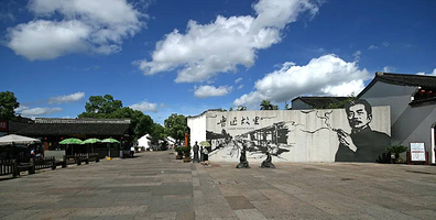 绍兴鲁迅故里+百草园+三味书屋包团人工讲解【私家小团 亲子甄选 专业导游 1.5H深度讲解 】