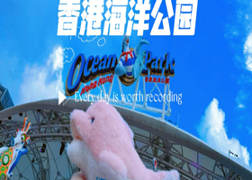 非凡体验.繁华深珠港澳+香港海洋公园纯玩6天5晚【免费接送机丨含维港夜游船+流量卡+转化插丨深圳进出或珠海出】