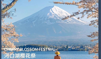 新仓山浅间公园+忍野八海+河口湖一日游【日川时计店+森便利店--旅拍圣地，富士山网红打卡一日游】