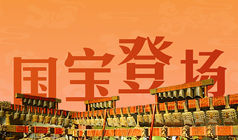 湖北省博物馆半日游【橄榄游●湖北省博物馆 2H人工讲解 专业资深讲师领讲 湖北省博物馆讲解】