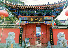 终南山古楼观+楼观台国家森林公园+赵公明文化景区一日游【民俗吉祥祈福祭拜财神祖庙-老子手植银杏】