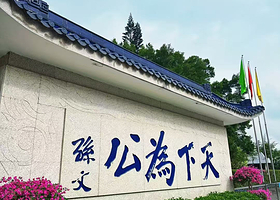 【私家团】孙中山故居+豪华游轮海上观港珠澳大桥+桥底穿过大桥+日月贝+珠海渔女一天游+含午餐+东莞出发上门接送