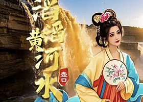 山西黄河壶口瀑布旅游区一日游【临汾出发◆多站点上下车◆纯玩无购◆违约必赔】