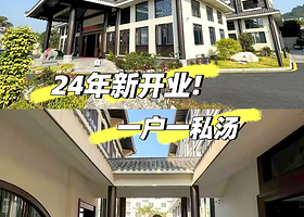 【紧邻国恩寺】新兴同顺温泉酒店住1晚+私汤2池水+双人自助早餐+陈年生普熟普各一泡