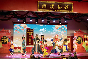 广东潮州府学旧地潮湟英歌舞体验馆【古筝、潮剧、英歌舞表演/赠送喝茶+小吃】