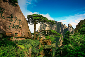 【山下酒店合集】黄山风景区双人门票+南大门汤口镇热销酒店1晚+早餐|步行达黄山换乘中心总站