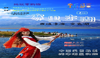 赛里木湖+霍尔果斯中国文化馆+果子沟大桥一日游【去哪儿推荐·2-6人拼小团·小车团·伊宁市区上门接送】