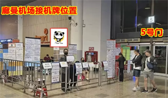 【曼谷接机/送机】可接急单，曼谷廊曼/素万那普机场-芭提雅市区酒店接送机服务（含举牌服务）