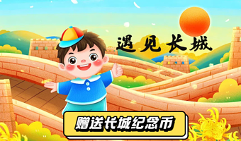 【拼小团】北京八达岭长城9人拼小团一日游【7/8/9/10/11点滚动发车·可选梦华长城·升级私人定制】