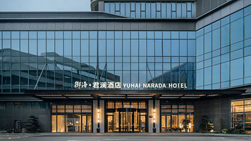 【五钻酒店】宁波御海君澜酒店+双早+双人杭州湾国家湿地公园/鲸途海洋乐园