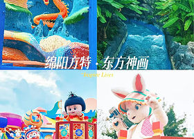 【多套餐可选】绵阳江油云之曦酒店住1晚+2人早餐+2张绵阳方特东方神画门票