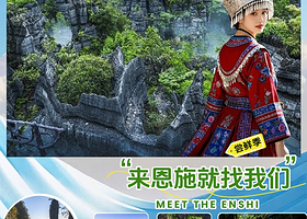 【酒店套餐】多人群可选丨恩施大峡谷+梭布垭+恩施市区舒适型酒店住宿两日游