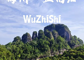 【酒店套餐】梅州五指·悦梅汤泉度假酒店住1晚+无限次汤泉泳池+五指石景区/上举相思谷景区门票（2选1）+早餐