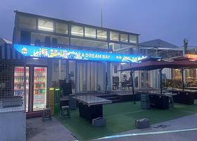 青岛金沙滩海梦湾营地【户外烧烤/烤全羊体验】