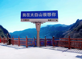 太白山国家森林公园一日游【包车游可选5.7.9座等车辆 西安市区接送】