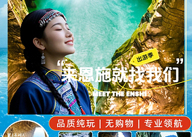 【酒店套餐】多人群可选丨恩施腾龙洞+地心谷+1晚住宿